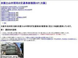 Sites similar to yamanaka-jiko.jp