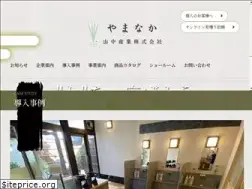 Sites similar to yamanaka-jp.com