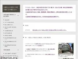 Sites similar to yamanaka-law.jp