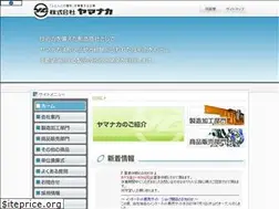 Sites similar to yamanaka-ltd.co.jp