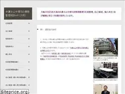 Sites similar to yamanaka-seiri.jp