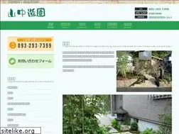 Sites similar to yamanaka-zouen.com