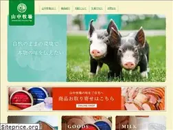 Sites similar to yamanakabokujyou.co.jp