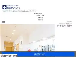 Sites similar to yamanakaclinic-ebina.com