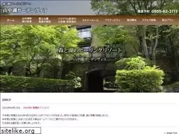 Sites similar to yamanakako-garden.com