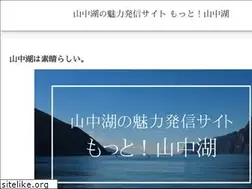 Sites similar to yamanakako.gr.jp