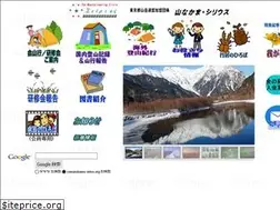 Sites similar to yamanakama-sirius.org
