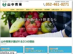 Sites similar to yamanakaseika.jp