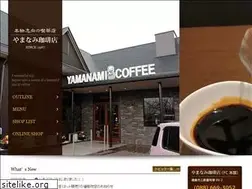 Sites similar to yamanami-coffee.jp