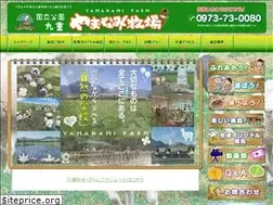 Sites similar to yamanami-farm.jp