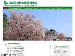 Sites similar to yamanashi-chosashi.or.jp