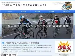 Sites similar to yamanashi-cycle.org