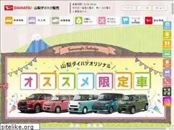 Sites similar to yamanashi-daihatsu.jp