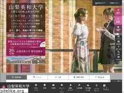 Sites similar to yamanashi-eiwa.ac.jp