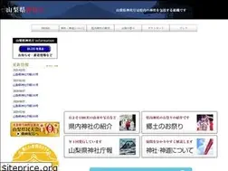 Sites similar to yamanashi-jinjacho.or.jp