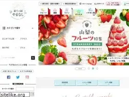 Sites similar to yamanashi-kankou.jp