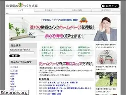 Sites similar to yamanashi-machitsukuri.jp