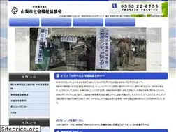 Sites similar to yamanashi-shakyo.jp