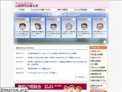 Sites similar to yamanashi-shiho.or.jp