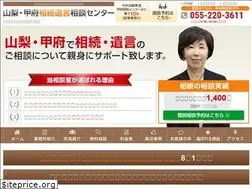 Sites similar to yamanashi-souzoku.com