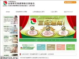 Sites similar to yamanashi-takken.or.jp