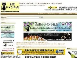 Sites similar to yamanashi-wine.com