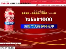Sites similar to yamanashi-yakult.co.jp
