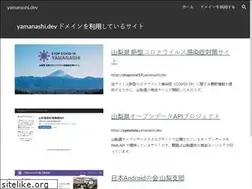Sites similar to yamanashi.dev