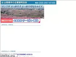 Sites similar to yamanashi.doyu.jp