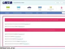 Sites similar to yamanashikotsu.co.jp