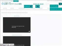Sites similar to yamanashireha.jp