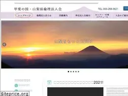 Sites similar to yamanashirinri.net