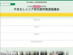 Sites similar to yamanashisenior.jp