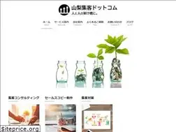Sites similar to yamanashisyuukyaku.com