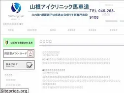 Sites similar to yamane-eyeclinic.com