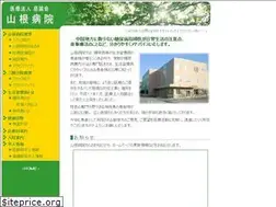 Sites similar to yamane-hp.jp