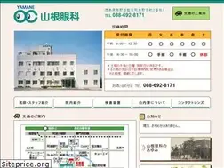 Sites similar to yamane-oc.or.jp