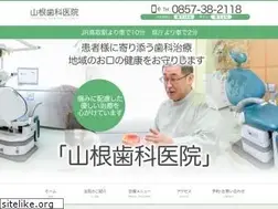 Sites similar to yamane-shika.jp