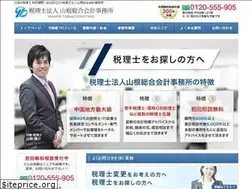 Sites similar to yamane-tax.jp