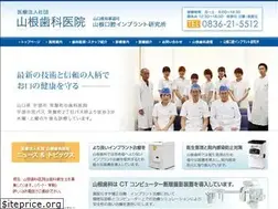 Sites similar to yamanedental.jp