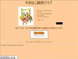 Sites similar to yamaneko.org