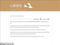 Sites similar to yamanekotuusin.com