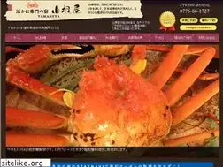 Sites similar to yamaneya.jp