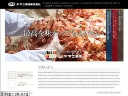 Sites similar to yamani-iwate.jp