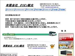 Sites similar to yamani-japan.com