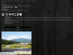 Sites similar to yamanikohan.co.jp