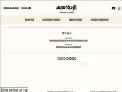 Sites similar to yamanishifarm.com