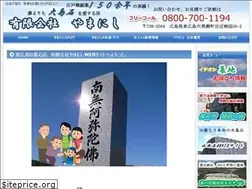 Sites similar to yamanisi01.com