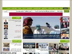 Sites similar to yamannews.net