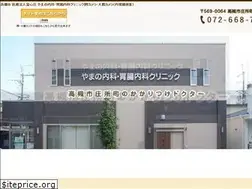 Sites similar to yamano-clinic.com